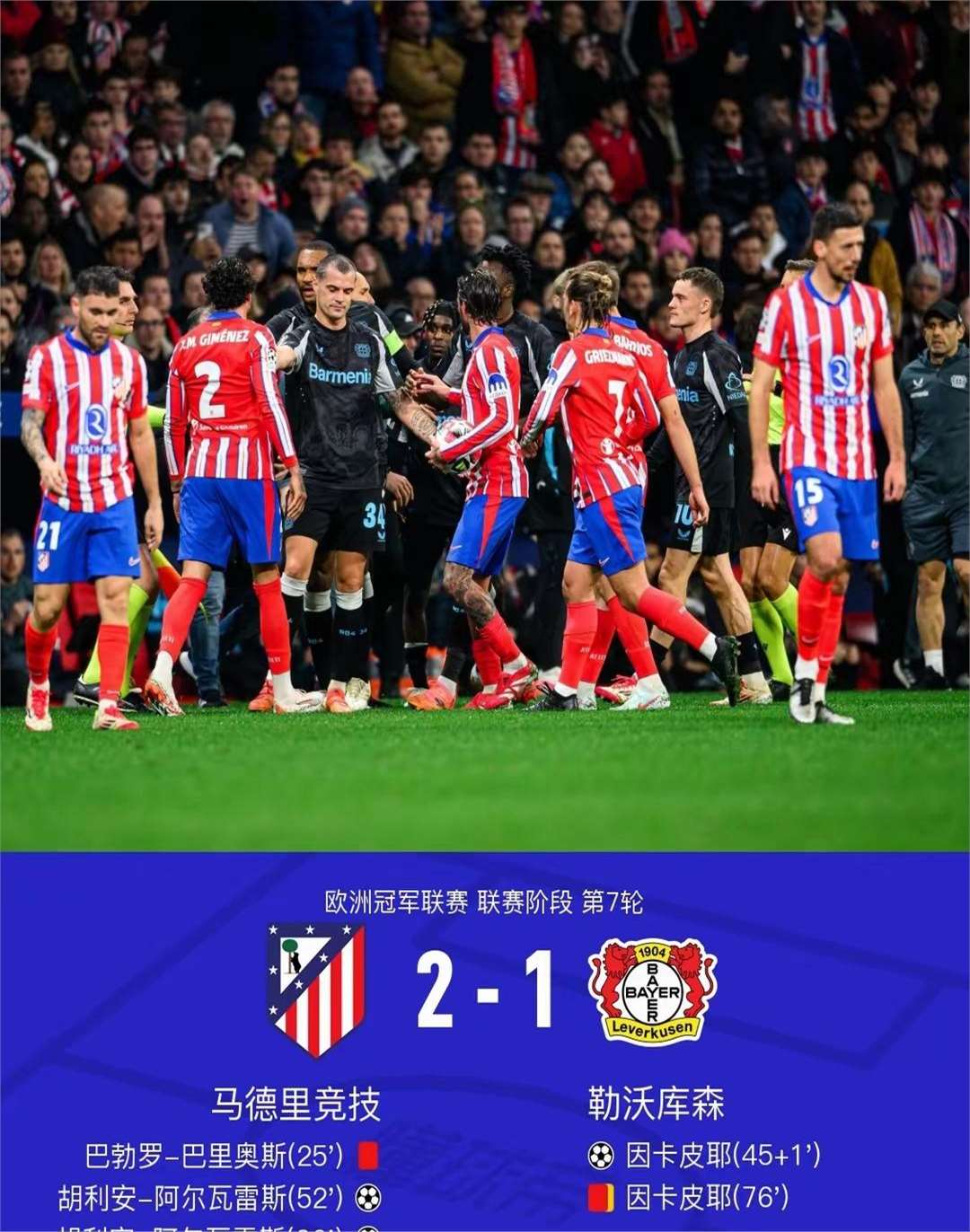  内马尔赛事官方发布逆转新规，利物浦争议不断！-爱游戏官网平台入口